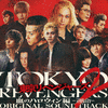  Tokyo Revengers 2, Part 1