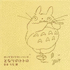  Orchestra Stories - My Neighbor Totoro