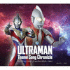  Ultraman Theme Song Chronicle: Ultraman 1966 - Ultraman Trigger 2021